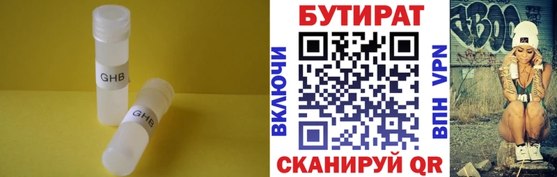 Купить где  Надым  Бутират оксибутират 