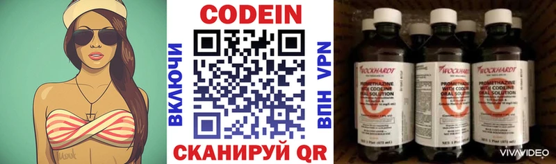 Купить закладки  Надым  Кодеиновый сироп Lean Purple Drank 