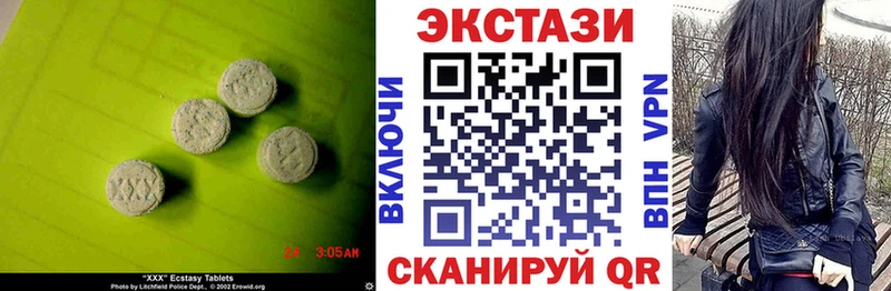 Экстази VHQ  Купить закладки  Надым 