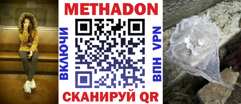 Метадон VHQ  Купить где  Надым 